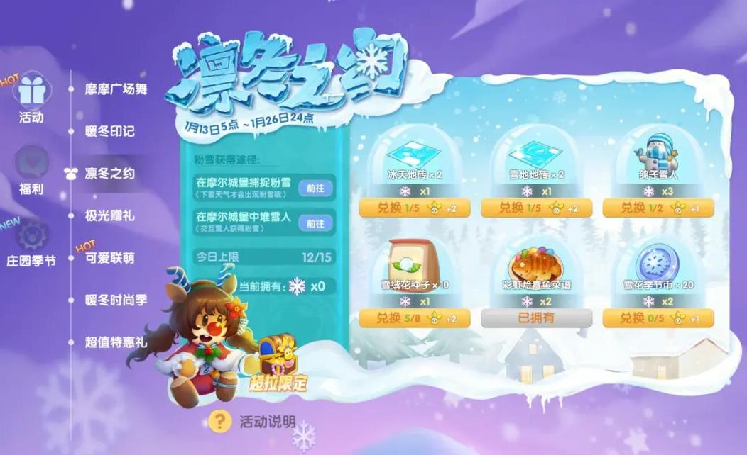 摩尔庄园手游小镇等级怎么升