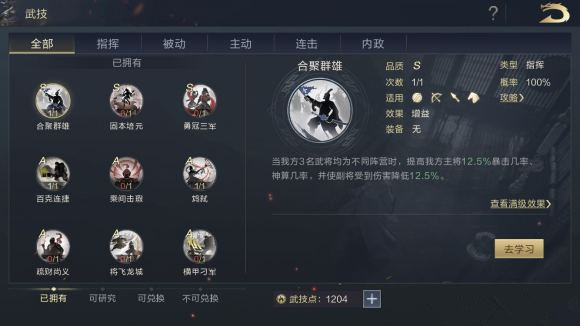 鸿图之下s2赵云阵容怎么搭配