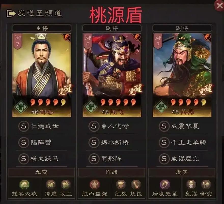 三国志战略版平民如何配将