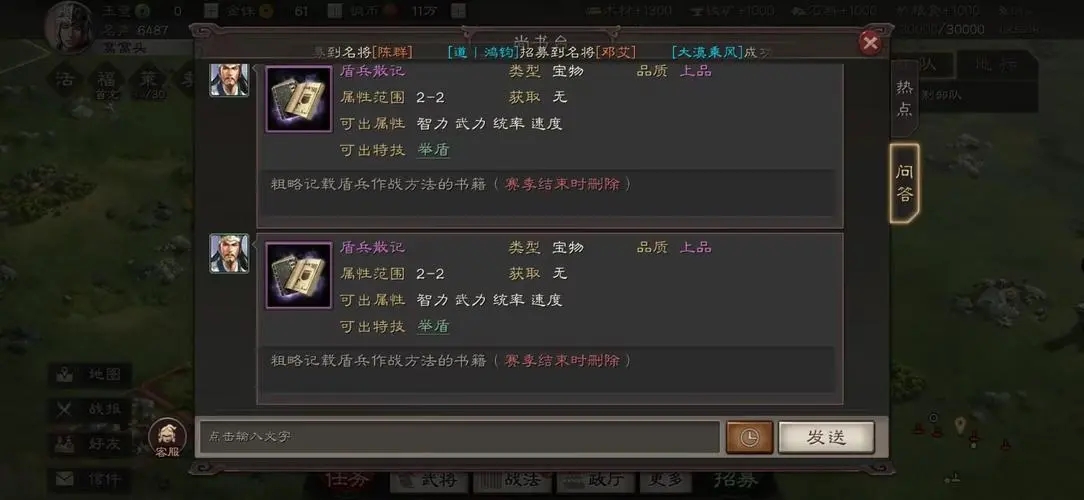 三国志战略版仙人队如何练级