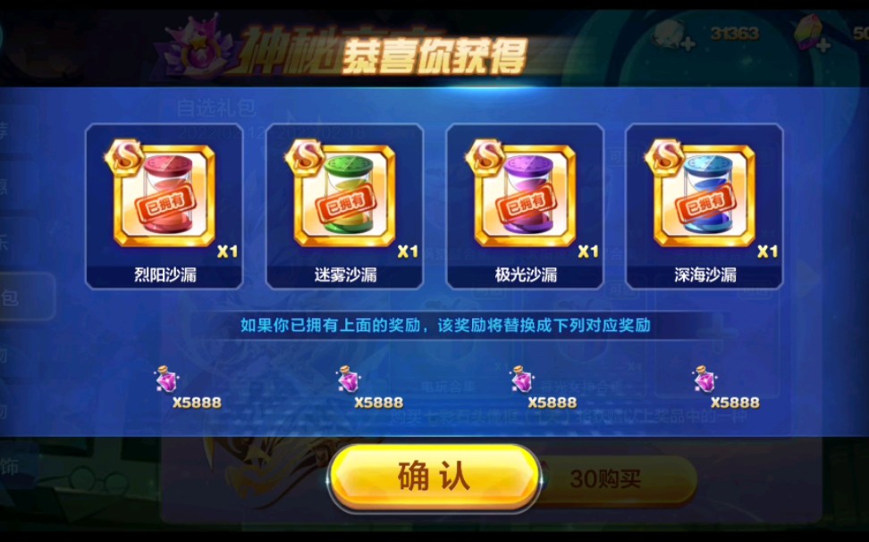 天天酷跑什么角色适合长跑