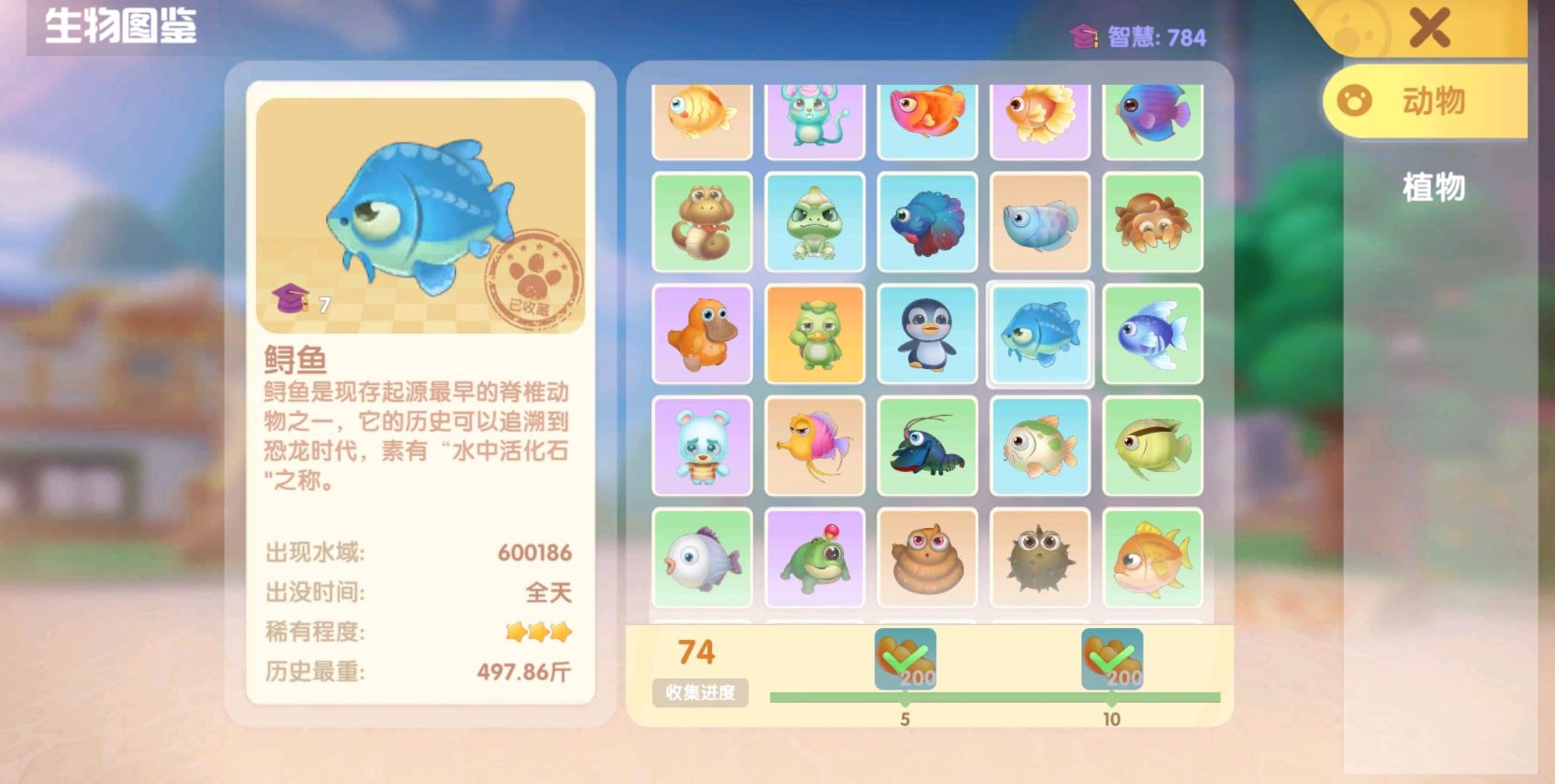 摩尔庄园怎么让商人回家卖东西