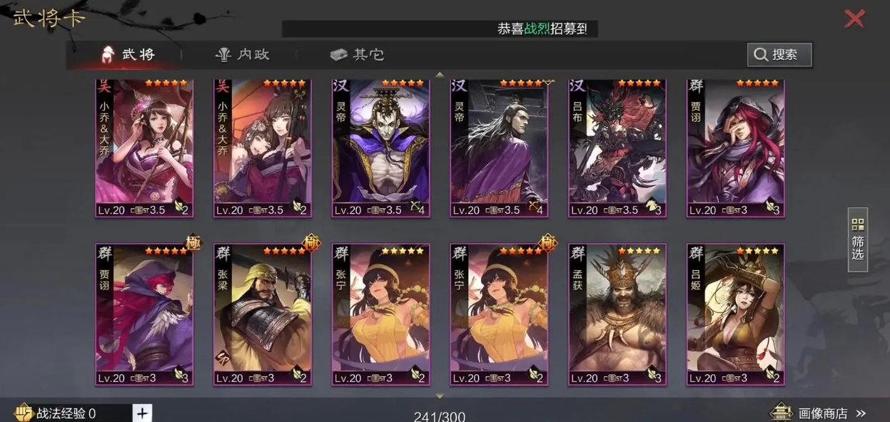 率土之滨怎么快速到七本