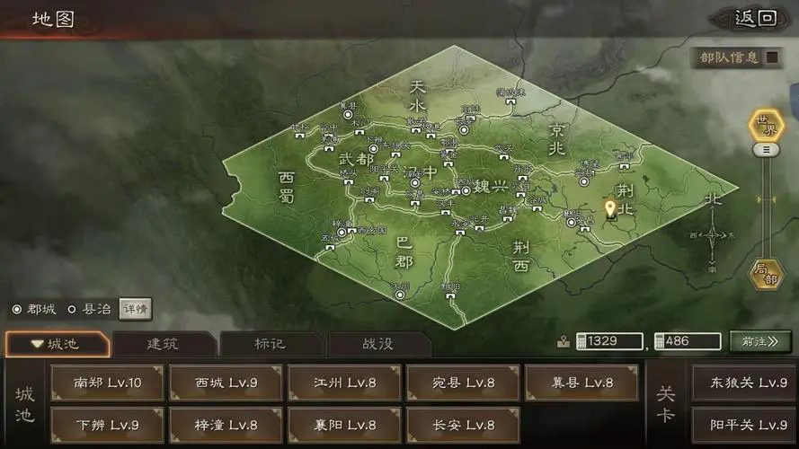 三国志战略版如何找到9级领地