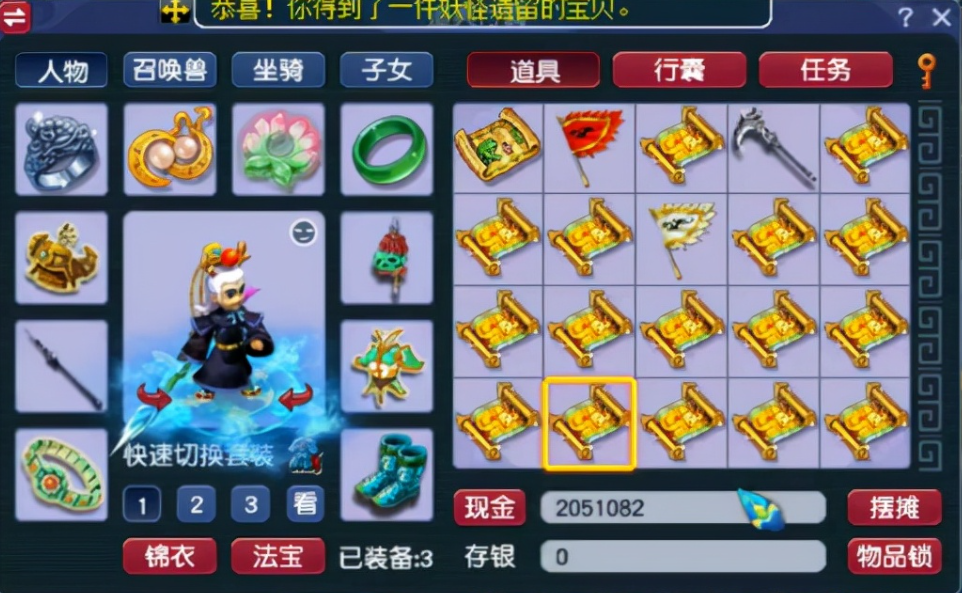 梦幻西游怎么开箱子