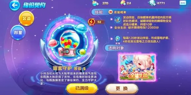 天天酷跑魔族怎么打怪