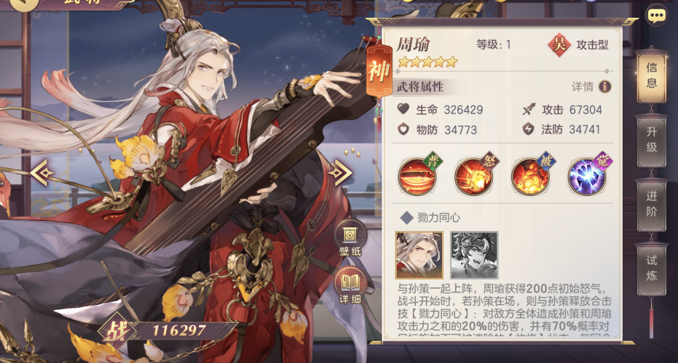 三国志幻想大陆怎么打开星图