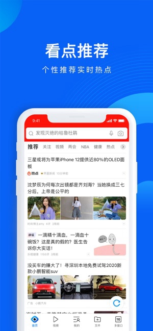 qq浏览器车载版截图3