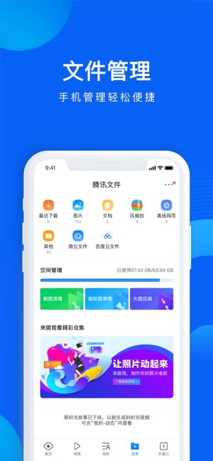 qq浏览器车载版截图2