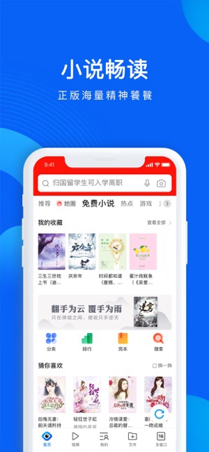 qq浏览器车载版截图1