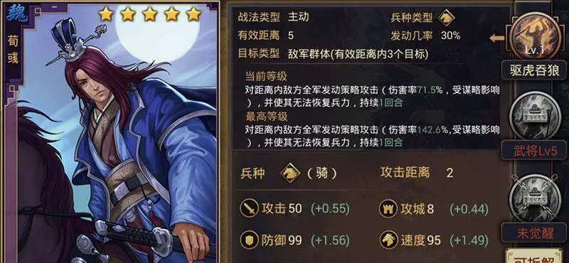 率土之滨郡城怎么攻打