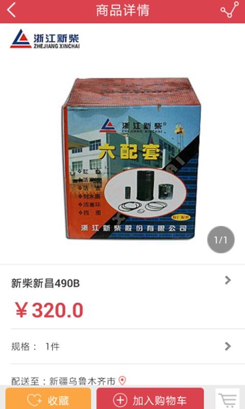 中瑞恒远买家端截图3