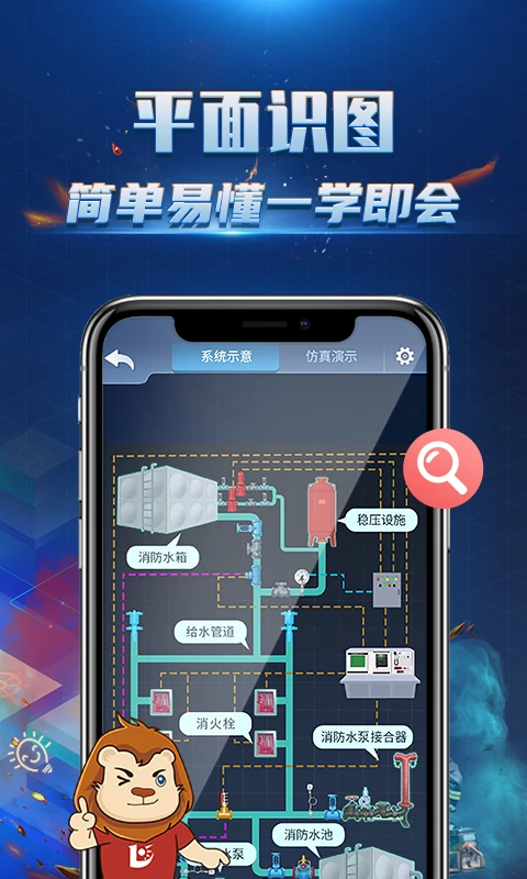 消防3d课堂截图2