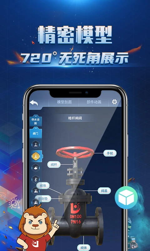 消防3d课堂截图1