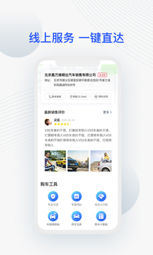 jetta捷达截图1