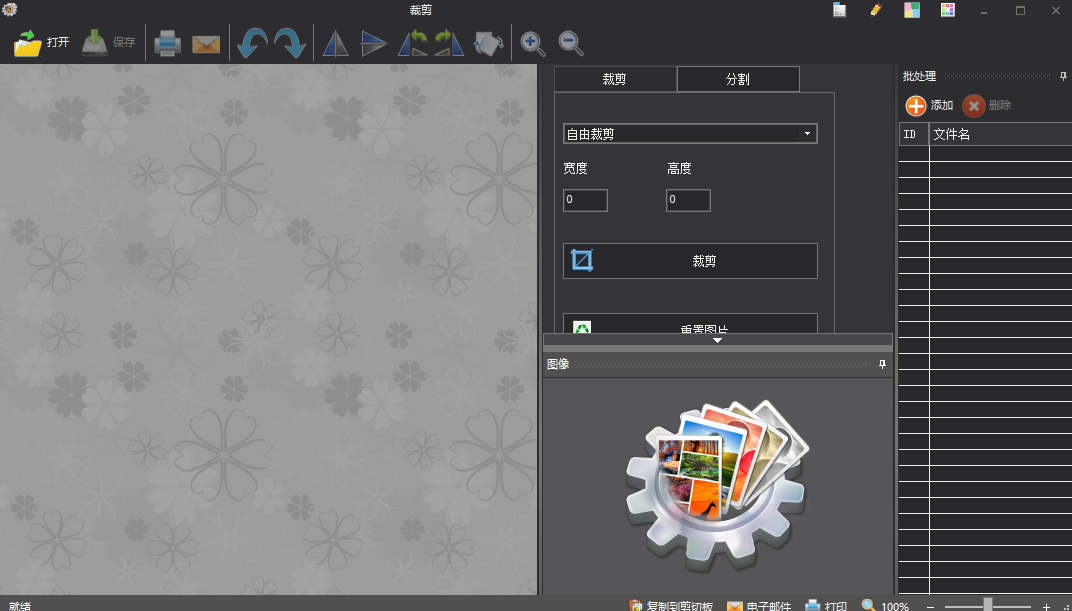 图片工厂截图2