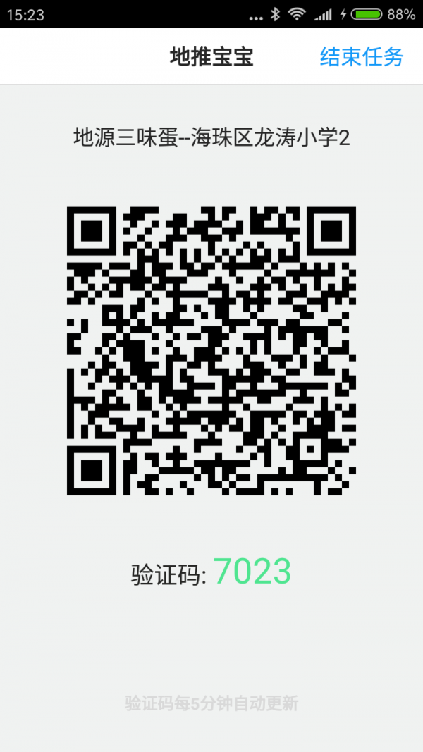 地推宝宝截图2