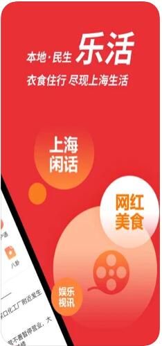 爱上海截图2