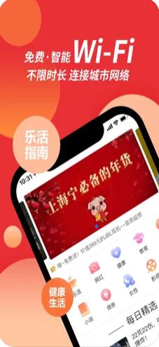 爱上海截图1