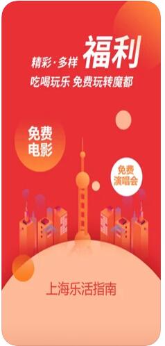 爱上海截图3