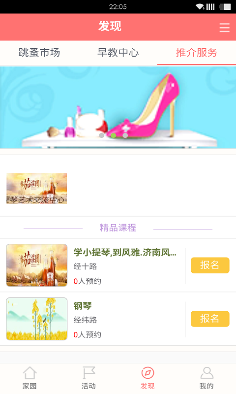 咿贝截图1