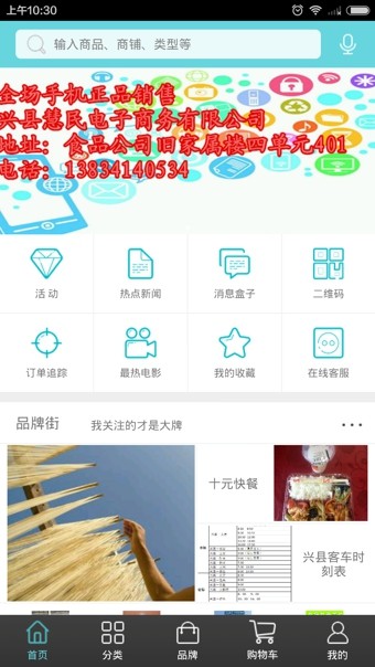 智慧兴县截图1