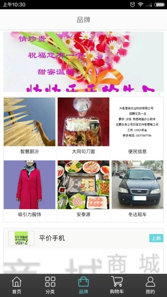 智慧兴县截图3