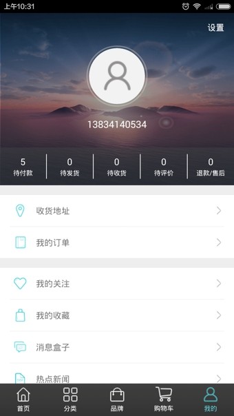 智慧兴县截图4