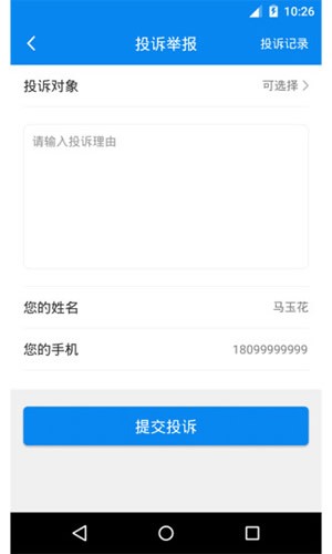 新疆驾培截图2