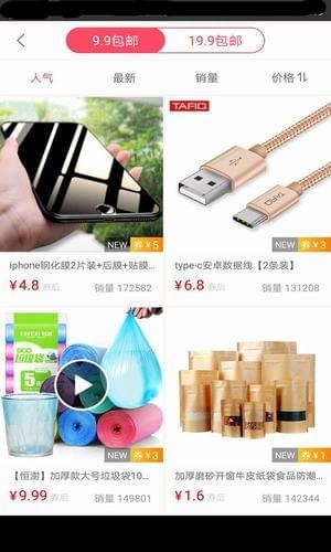 伊家商券截图2