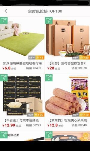 伊家商券截图3