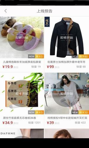 伊家商券截图5