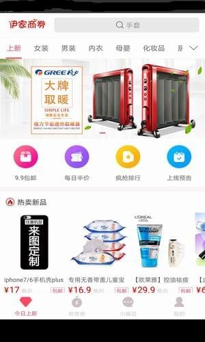 伊家商券截图1