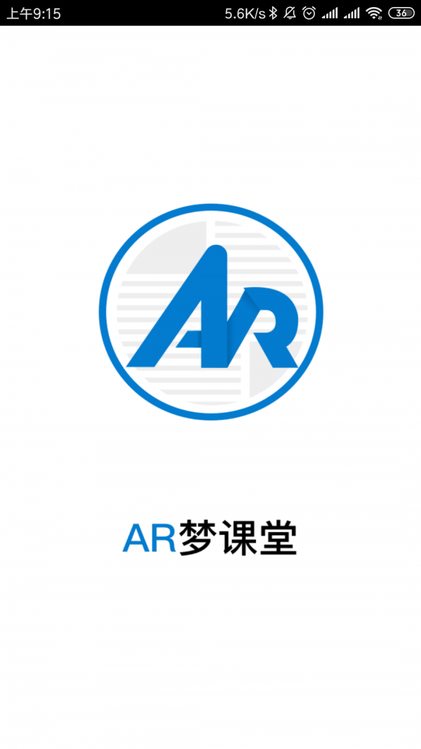 ar梦课堂截图2