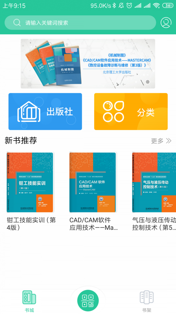 ar梦课堂截图4