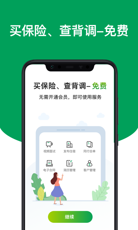 上户截图2