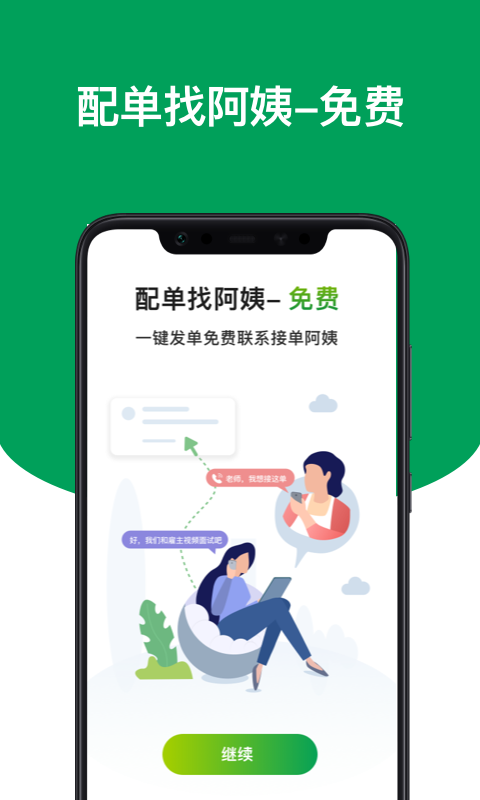上户截图1