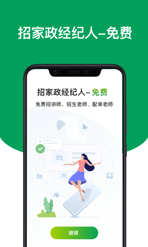 上户截图3