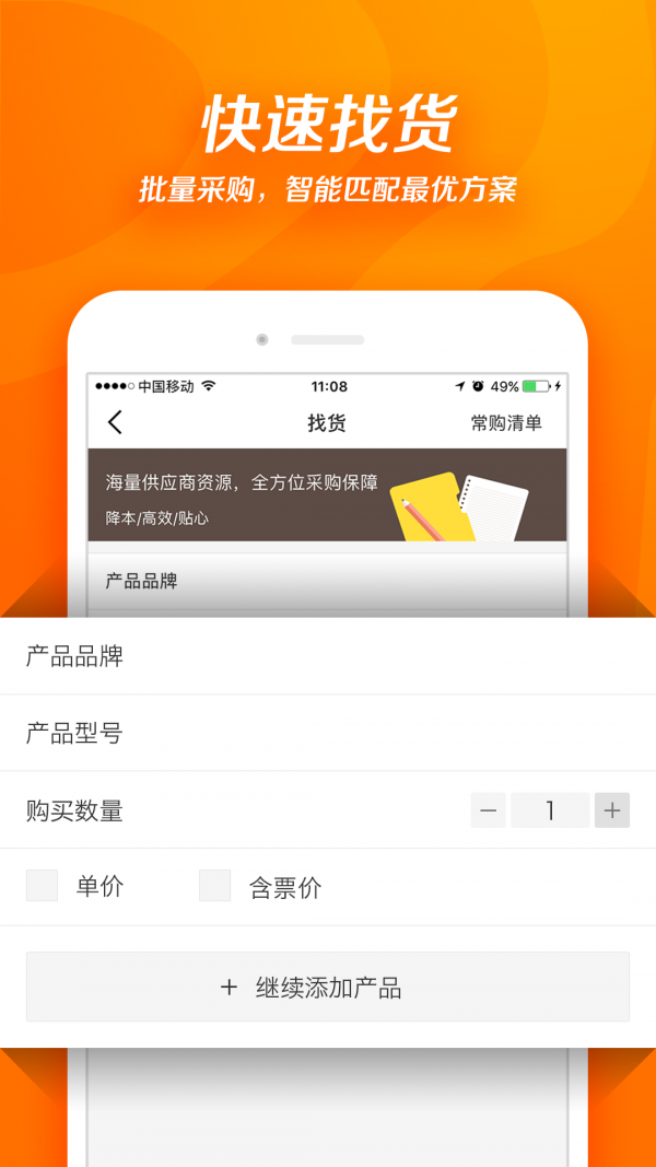 仪器圈截图2