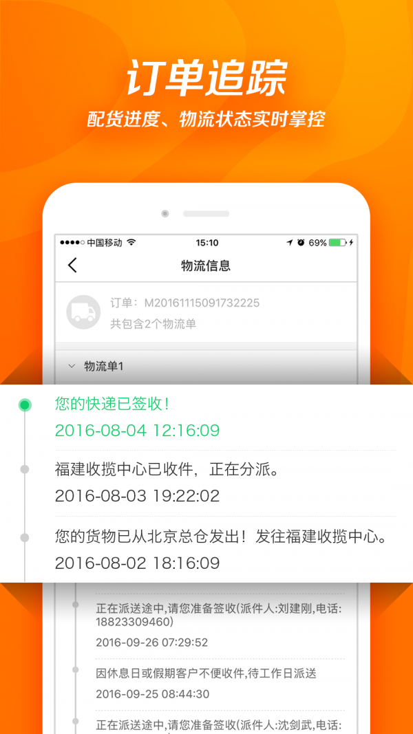仪器圈截图4