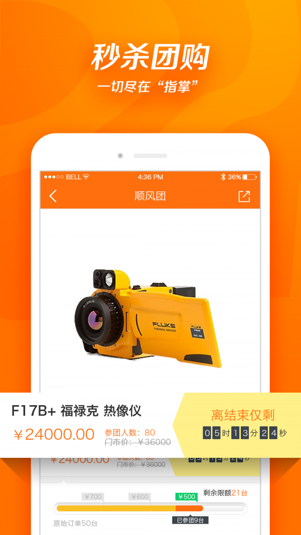 仪器圈截图3