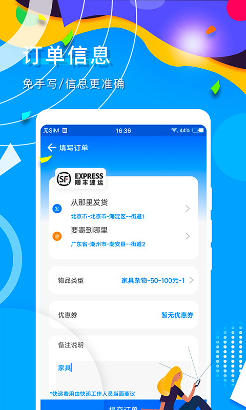 即时到截图3