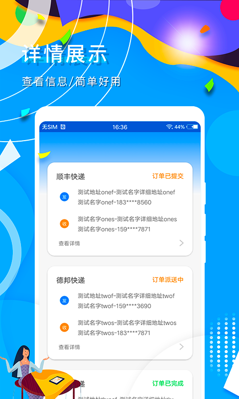 即时到截图2