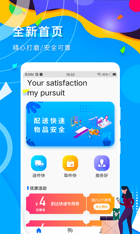 即时到截图1