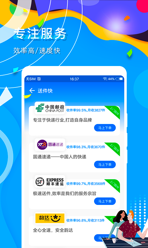 即时到截图4