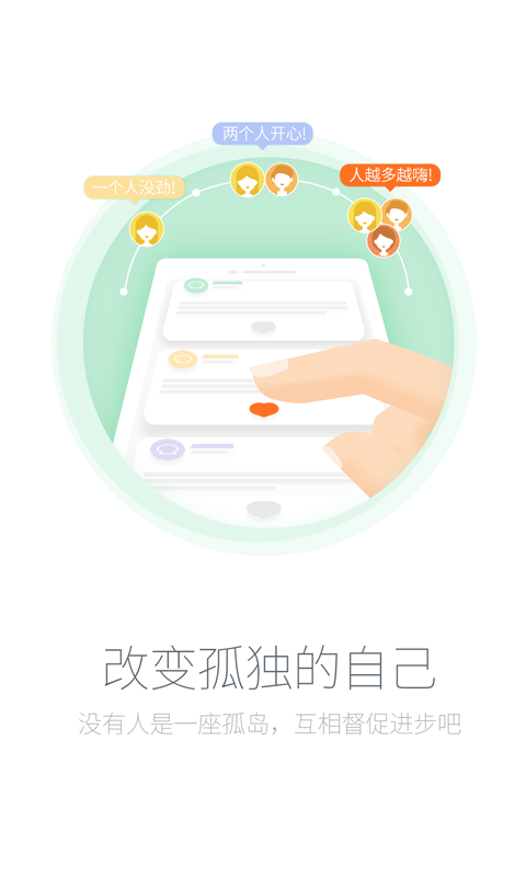习惯养成助手截图2