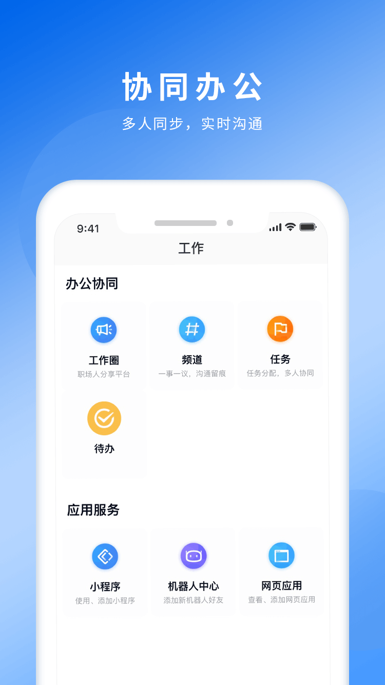 u脉截图4