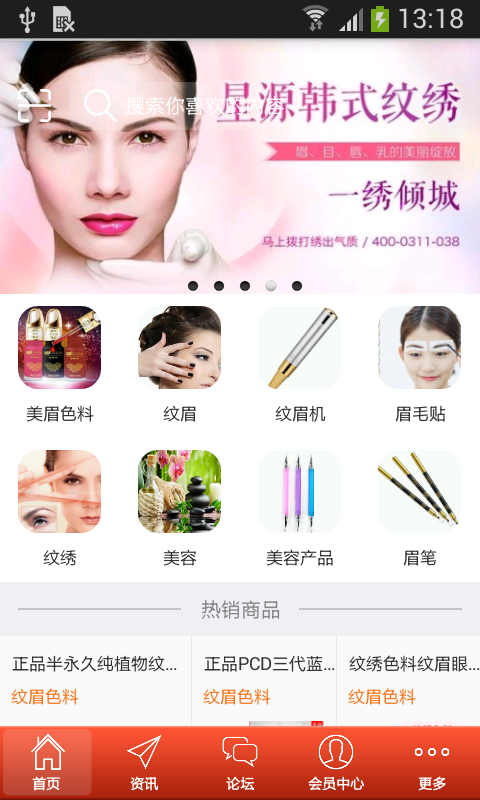 美眉网截图3
