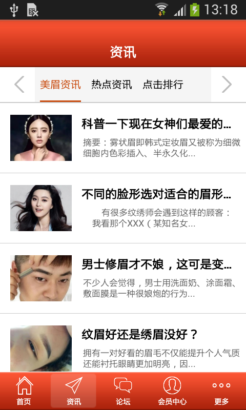 美眉网截图2