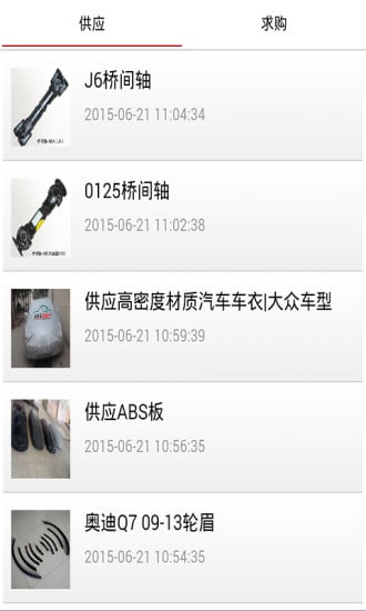 浙江汽配网截图3